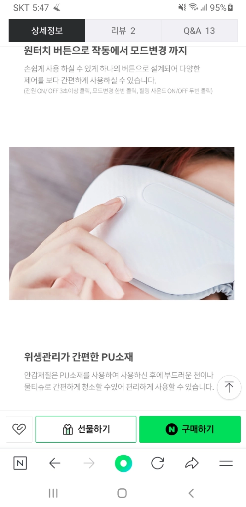 (새상품)셰퍼 에어힐링 눈마사지기 JSK-70043 이미지