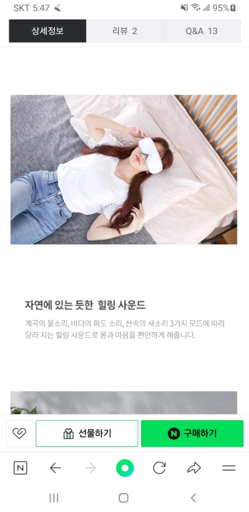 (새상품)셰퍼 에어힐링 눈마사지기 JSK-70043 이미지