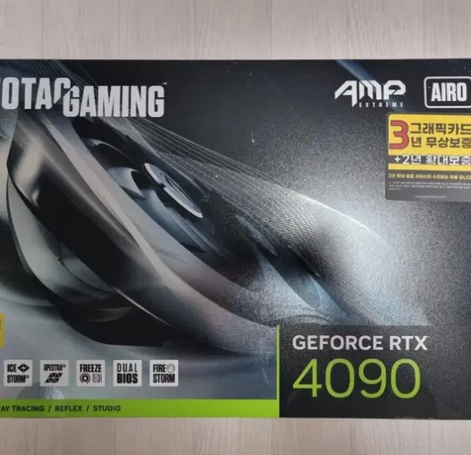 조텍 지포스 RTX4090 AMP EXTRIME AIRO 24GB - 안심되는 중고거래