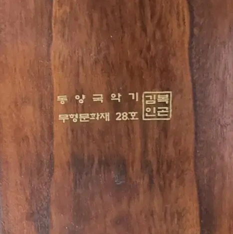 25현 가야금 무형문화재 악기장 이미지