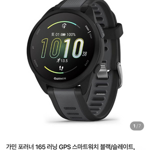 가민 포러너 165 43mm 이미지