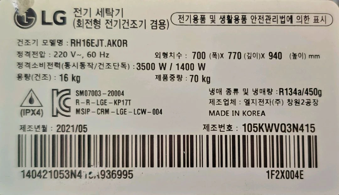 LG 오브제컬렉션 세탁기(24kg) + 건조기(16kg) 세트 판매 (총 6세트 / 일괄 구매 환영) 이미지