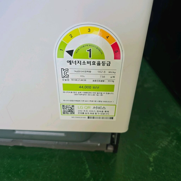 LG 오브제컬렉션 세탁기(24kg) + 건조기(16kg) 세트 판매 (총 6세트 / 일괄 구매 환영) 이미지