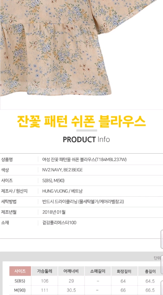새상품 S 프릴 쉬폰 7부 소매 블라우스 써스데이아일랜드 이미지
