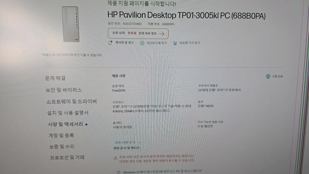 hp데스크탑pc i7-12700 램32g ssd1tb 이미지