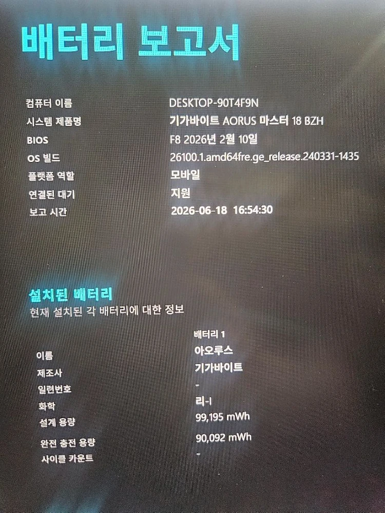 부산) GIGABYTE AORUS MASTER 18 BZHC6 최고사양 노트북 이미지