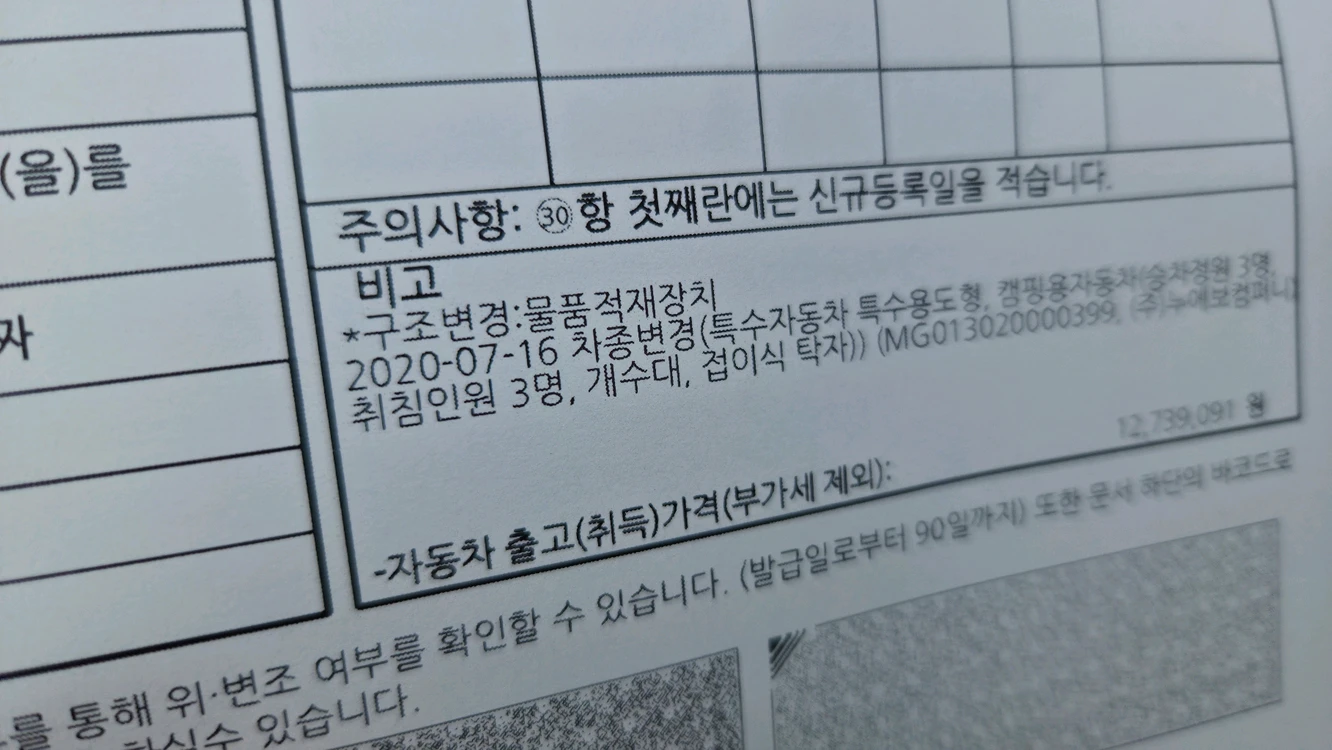 캠핑카 이미지
