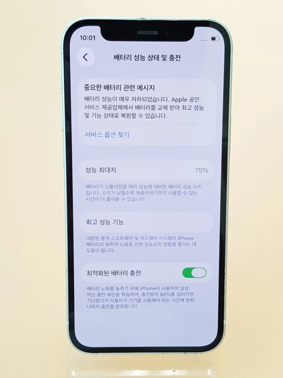 아이폰12미니 128G 화이트(A2399) 무잔상 판매합니다 이미지