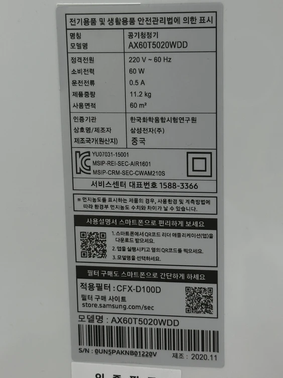삼성전자 블루스카이 5000 공기청정기 팝니다. 이미지