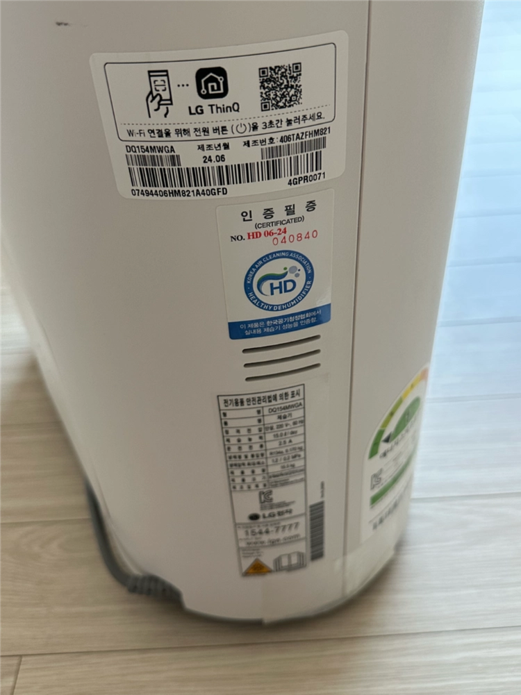 lg 제습기 이미지