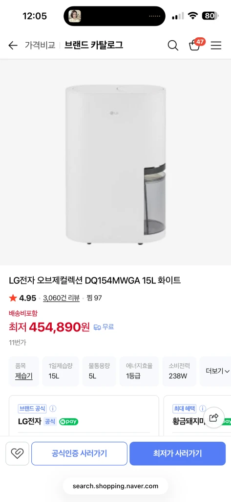 lg 제습기 이미지