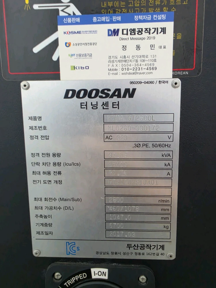 현장사용중인 2017년식 PumaGT2600L 12인치척 판매합니다. 이미지