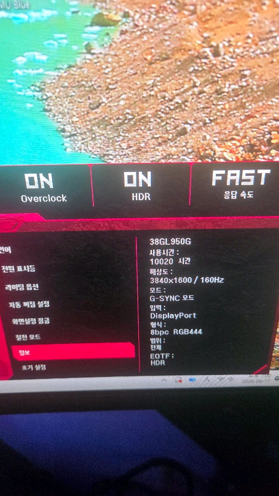 lg 38gl950g 21:9모니터 이미지