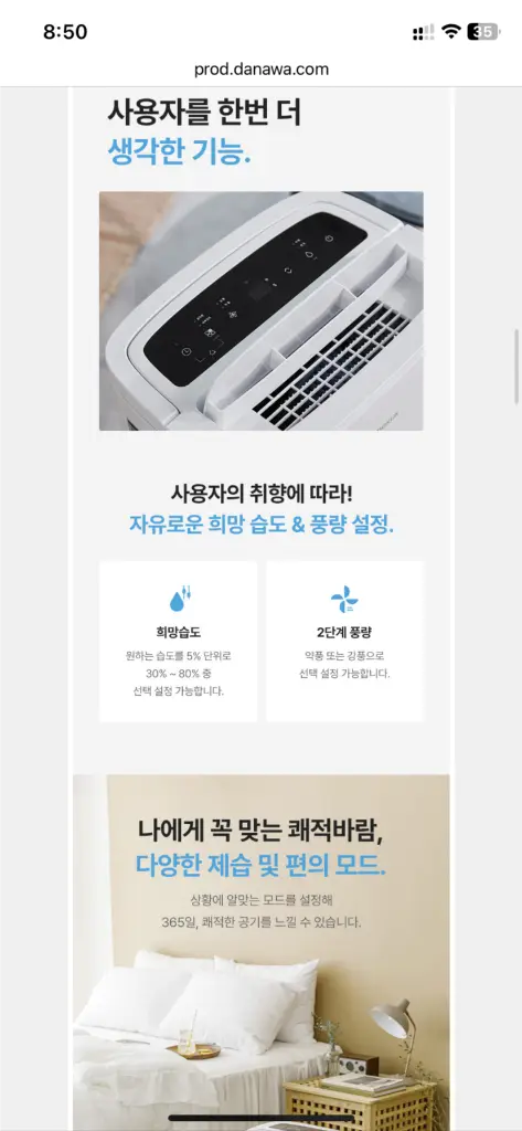보국전자 25L 대용량 1등급 제습기 화이트 이미지