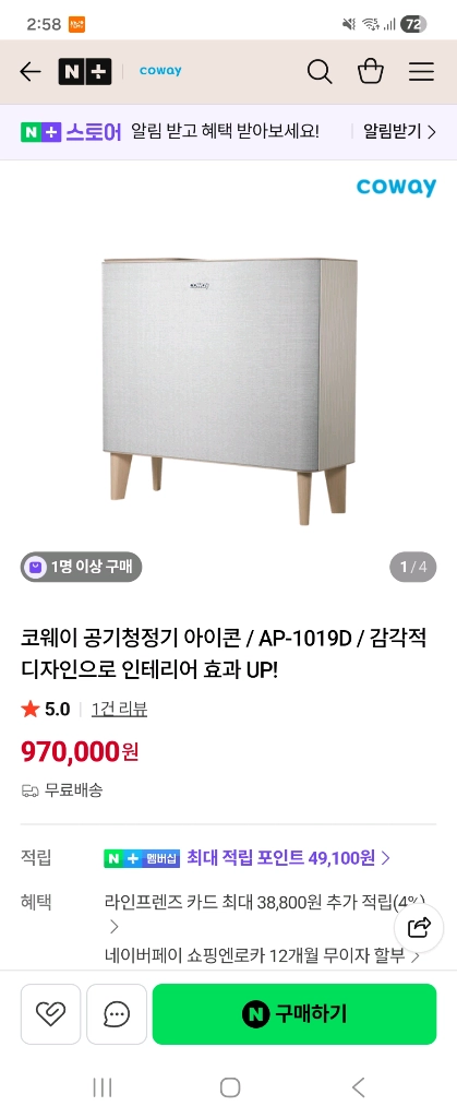 코웨이 공기청정기 새제품 이미지
