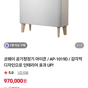 코웨이 공기청정기 새제품 이미지