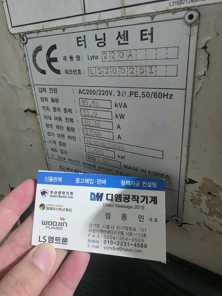 현장사용중인 Lynx220 2005년식 CNC선반 6인치척 저렴하게 판매합니다. 이미지