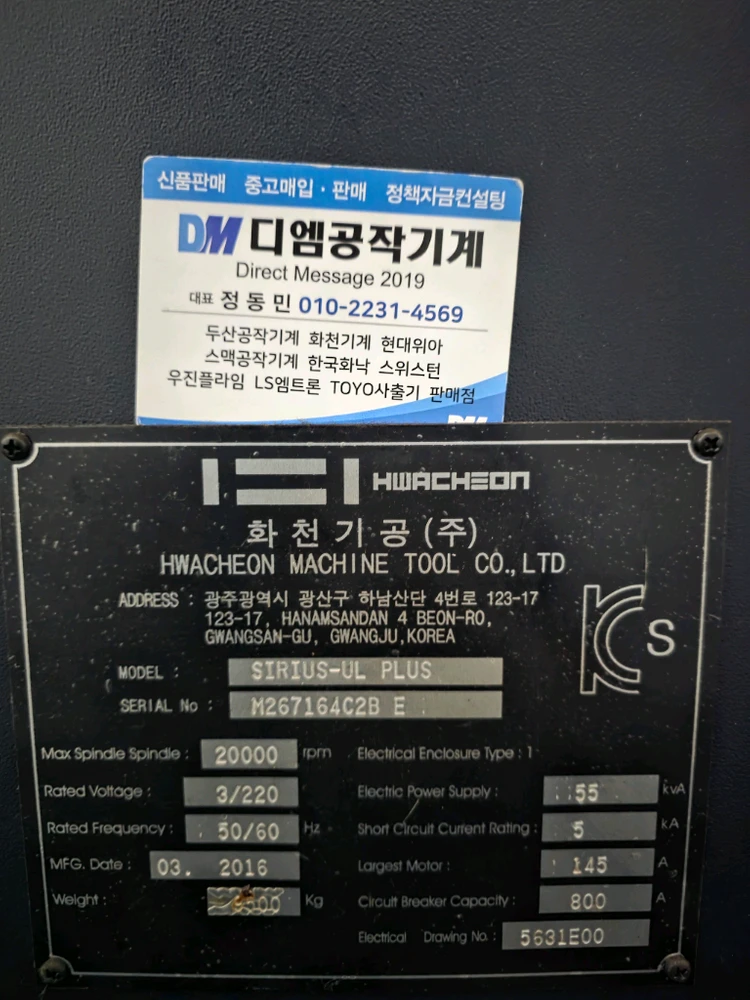 화천 머시닝센터 2016년식 SIRIUS-UL+ 20K 판매합니다 이미지
