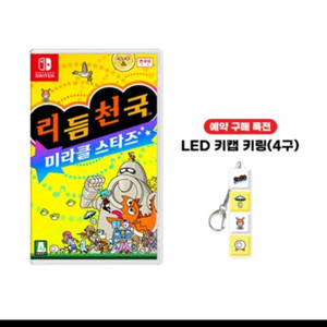리듬천국 미라클스타즈 키캡 증정 팝니다 이미지