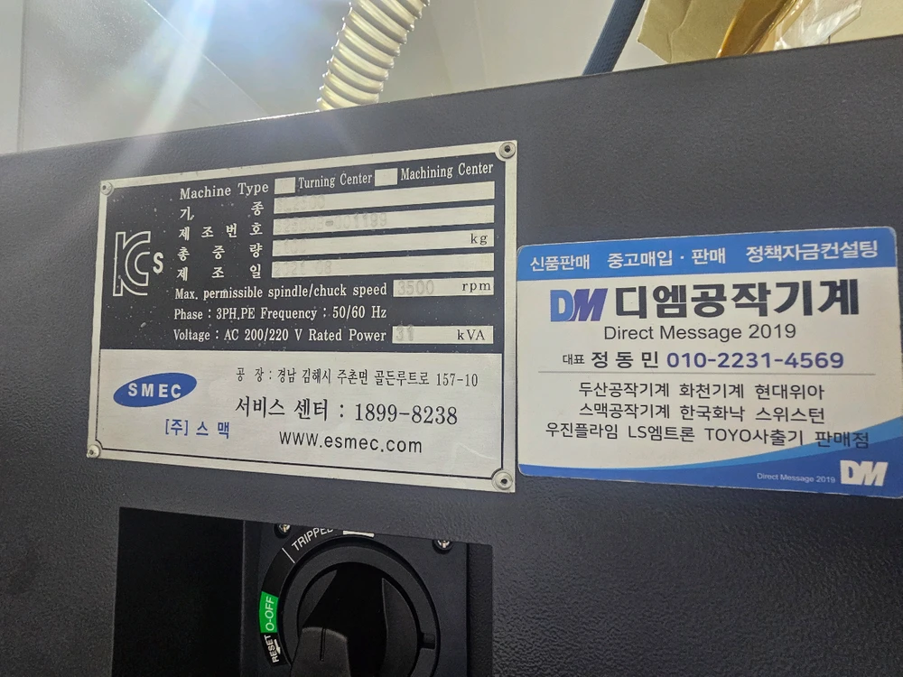 스맥 SL2500B 2021년식 10인치 상태최상 판매합니다. 이미지