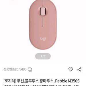 무선 블루투스 마우스 단순개봉 이미지