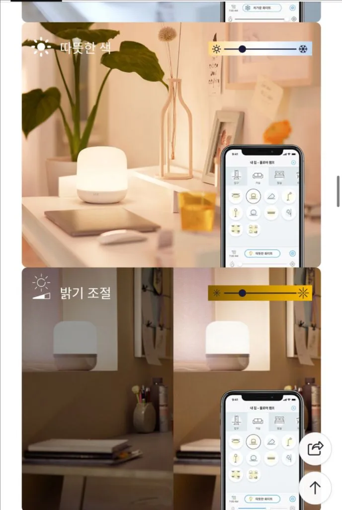 필립스 wiz 스마트 히어로 무드등 취침등 수유등 이미지