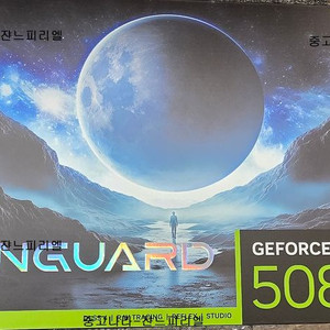 [미개봉]MSI RTX 5080 뱅가드 그래픽카드 팝니다 이미지
