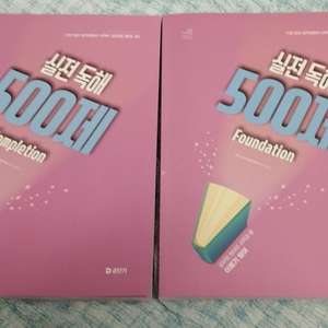 [세트] 2026 이동기 영어 실전 세트 - 전5권 이미지