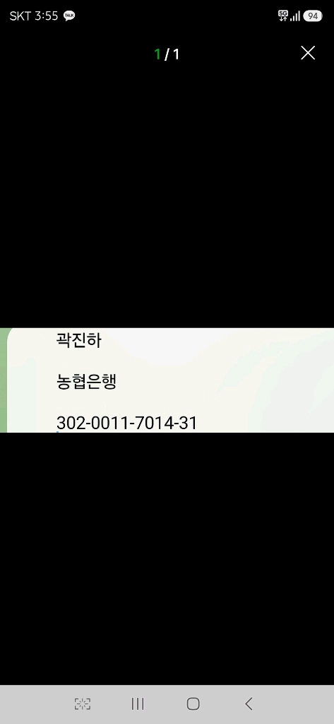기아타이거즈 유니폼거래했는데 사기당했습니다 농협은행쓰는 곽진하라는 사람 조심하세요 이미지