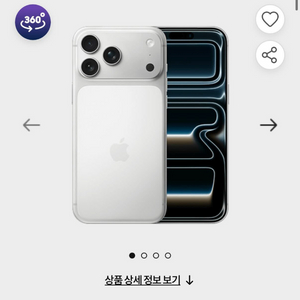 아이폰 17 프로맥스 512기가 실버 새 상품 이미지