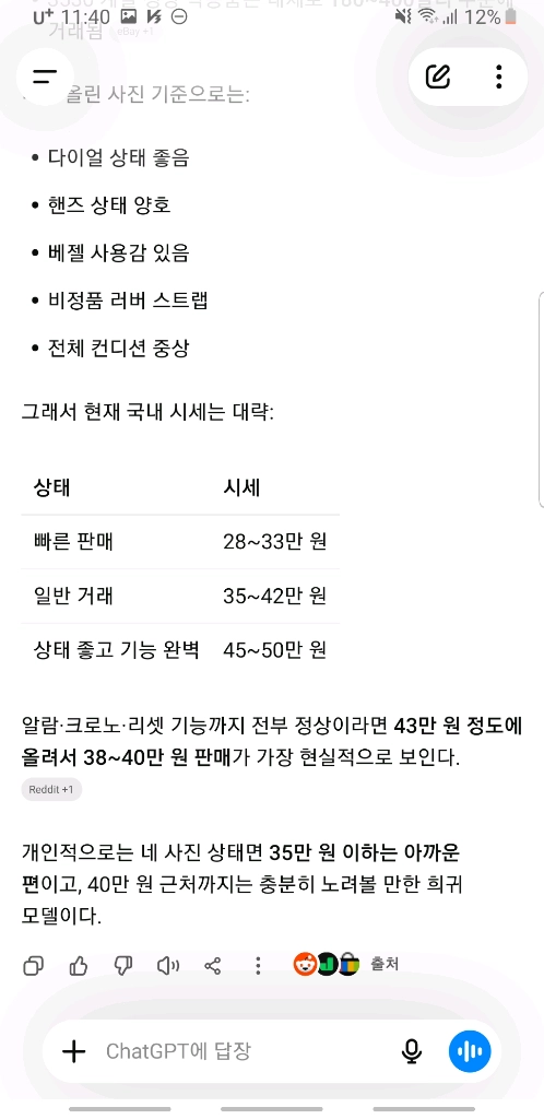[초희귀]빈티지 씨티즌 알람 크로노그래프 다이버 쿼츠 시계 이미지