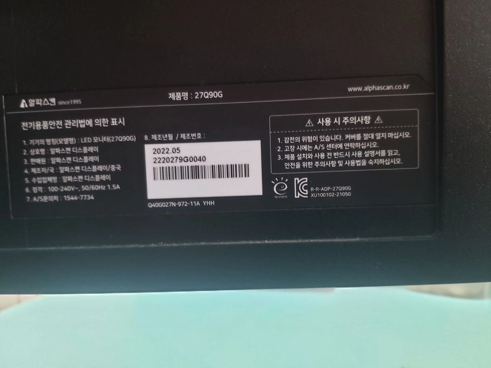 알파스캔 콘퀘스트 27Q90G 게이밍 QHD 165Hz 무결점 모니터 이미지