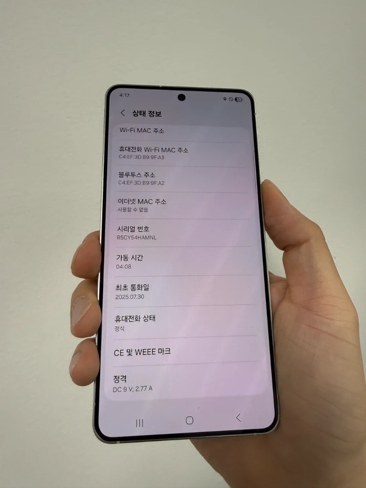 상태좋은 갤럭시 S25엣지 256기가 블루컬러 판매해요 이미지