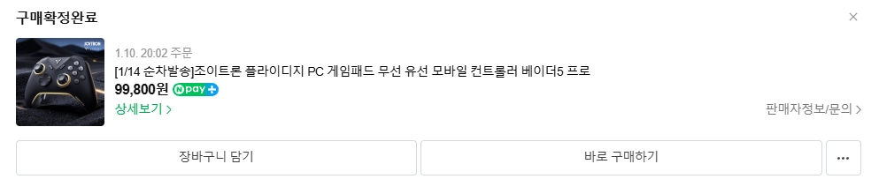 베이더5 프로 팝니다 무선 게임패드 + 보관 가방 이미지