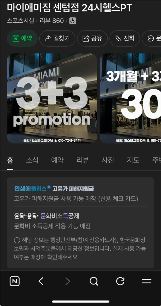 헬스장 24시 이용권 이미지