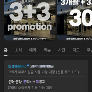 헬스장 24시 이용권 이미지