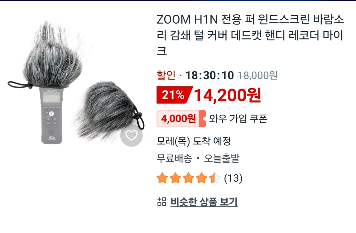 zoom 줌 h1n 보이스레코더 녹음기+데드켓+32gb 마이크로 sd 이미지