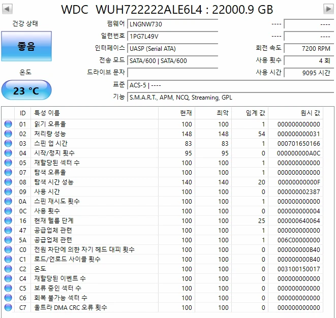 WD 울트라스타 HC570 22TB 하드디스크 4개 이미지