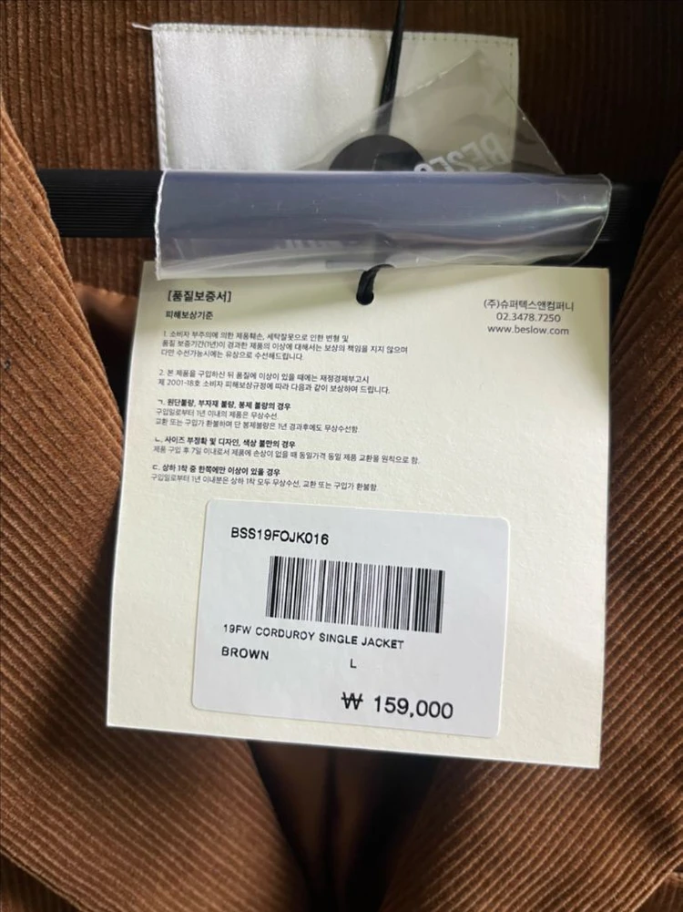 비슬로우 코듀로이 셋업 브라운 L/30 이미지