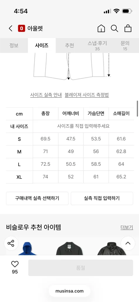 비슬로우 코듀로이 셋업 브라운 L/30 이미지