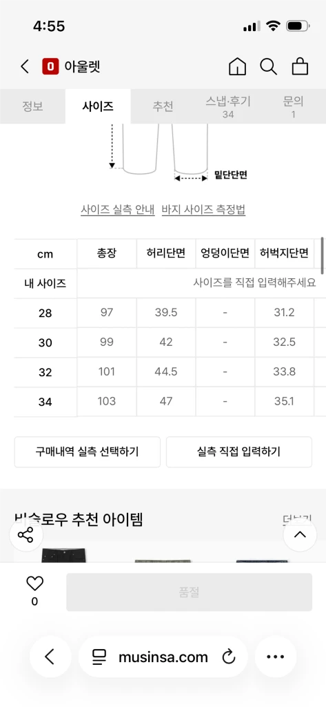 비슬로우 코듀로이 셋업 브라운 L/30 이미지