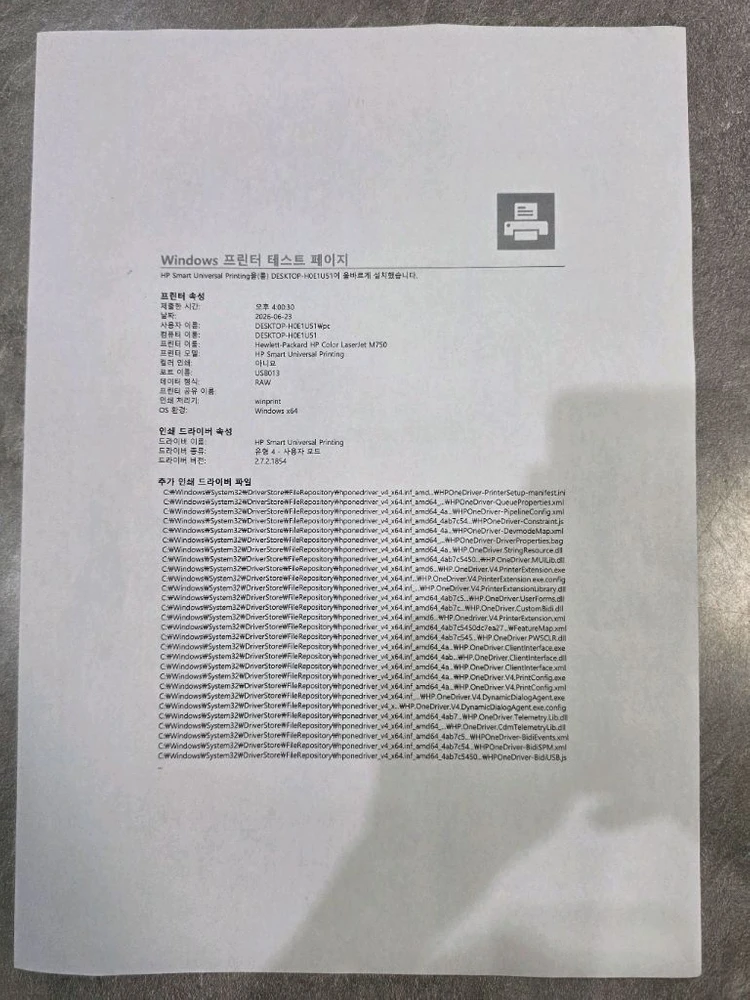A3 컬러 레이저 프린터 HP 컬러 레이저젯 엔터프라이즈 m750 이미지