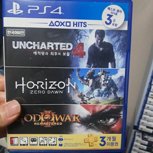 ps4 언차티드4 호라이즌 제로 던 합본 이미지
