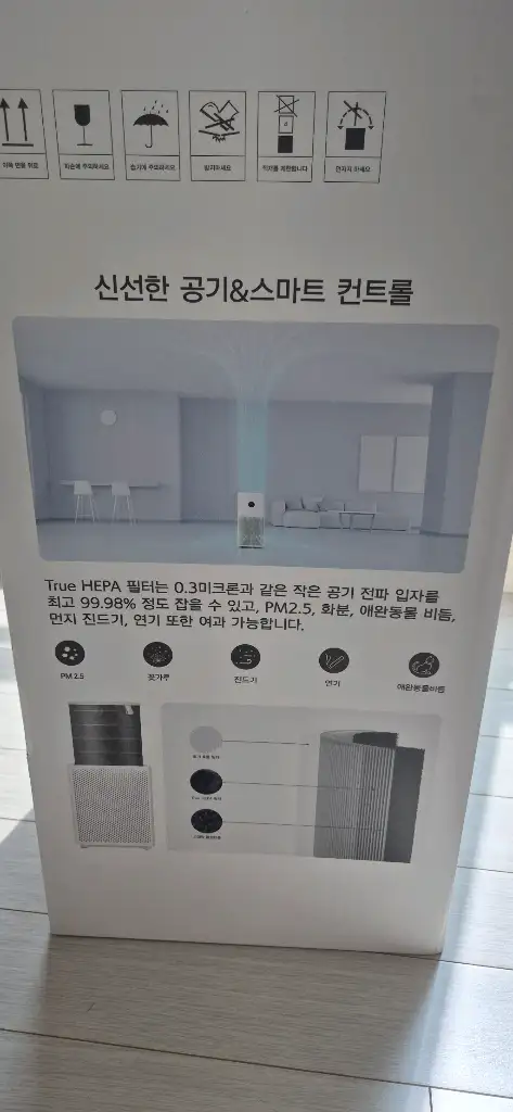샤오미 공기청정기 3C (미개봉 새제품)(2개 보유) 이미지