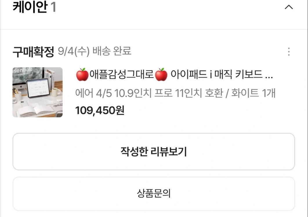 케이안 i 매직키보드 11인치 이미지