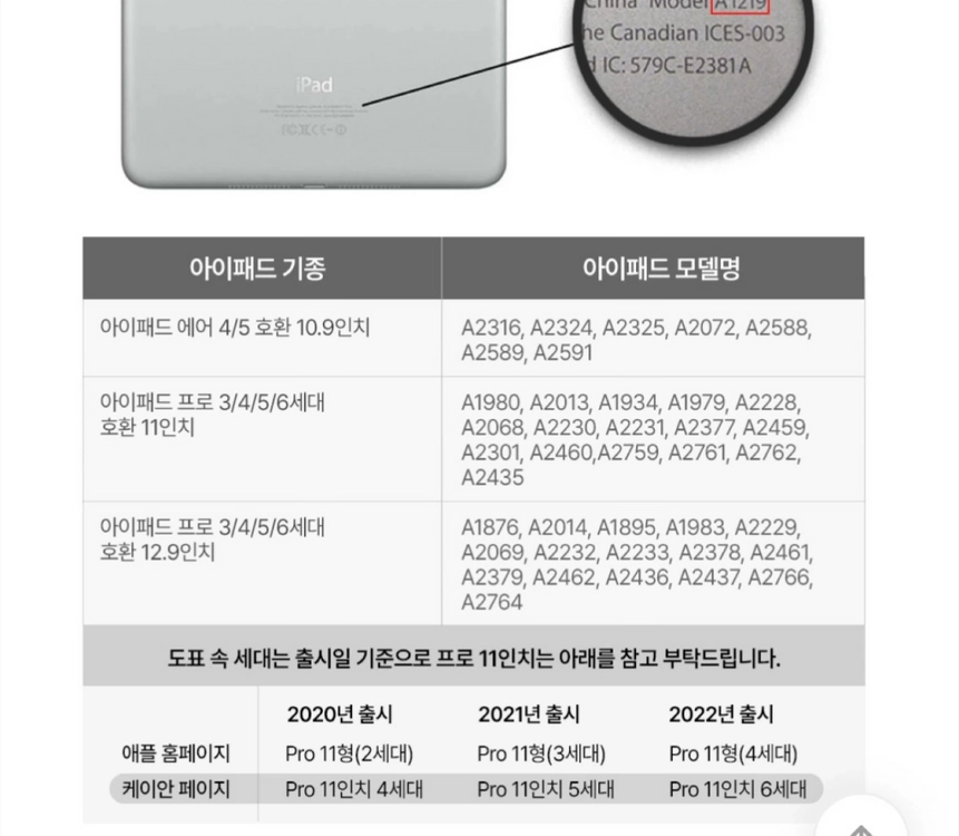 케이안 i 매직키보드 11인치 이미지