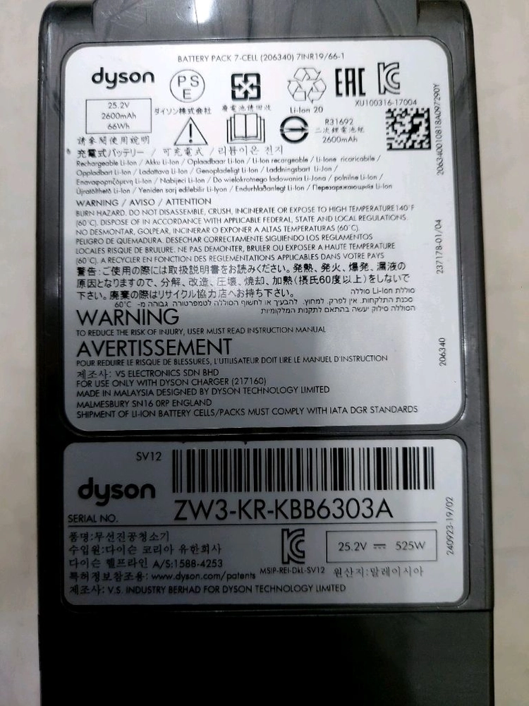 다이슨 무선청소기 sv12 이미지