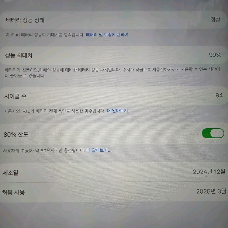아이패드 에어 13 m2 256g 셀룰러 판매합니다 이미지