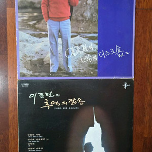 이종환 LP 2장 일괄판매 이미지