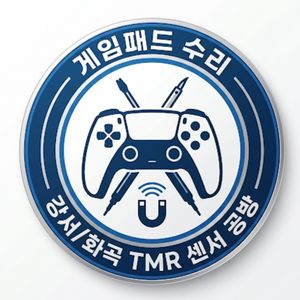 (택배가능)플스5 듀얼센스,닌텐도 프로콘1 TMR스틱(쏠림해결) 교체 수리해 드립니다! 이미지